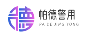 昆明帕德警用器材有限责任公司